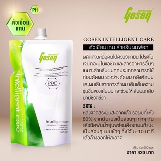 GOSEN Intelligent Care เชื่อมแกน 590ml 0 กก.