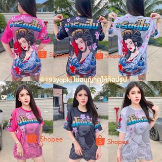 เสื้อนารีขยี้ใบ🍁พร้อมส่ง