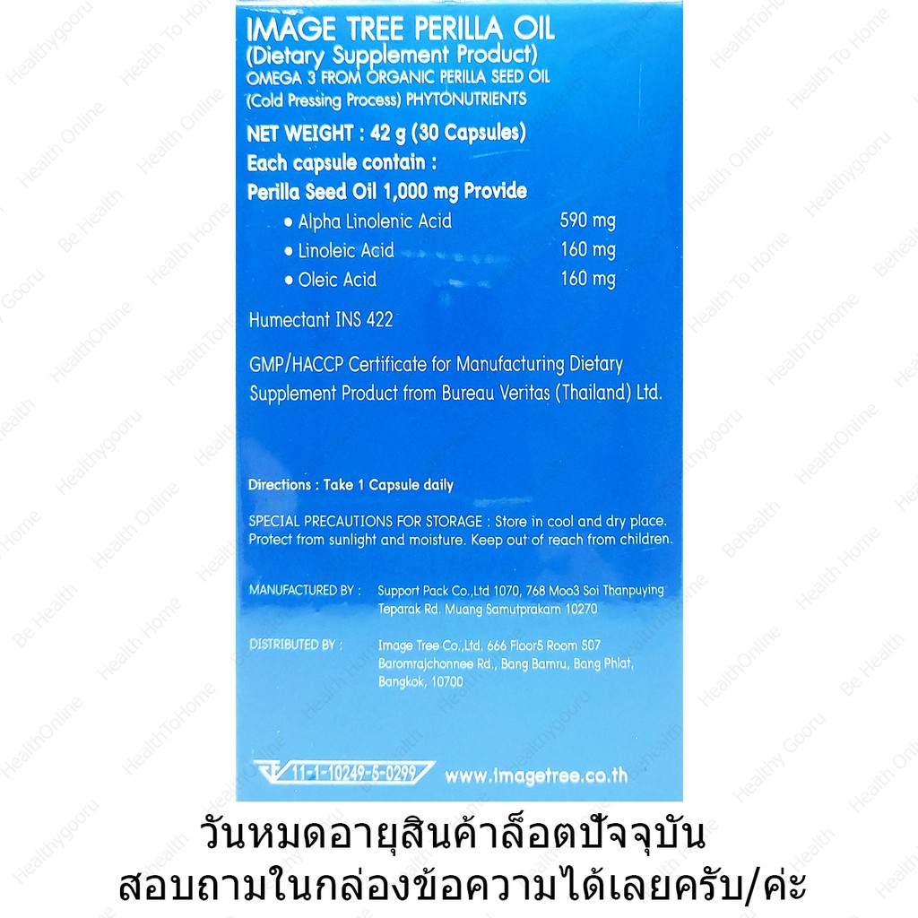 ภาพสินค้าmage Tree Omega3 Phytonutrients อิมเมจ ทรี โอเมก้า3 จากน้ำมันงาขี้ม้อน 30 แคปซูล(Capsules) จากร้าน healthathome บน Shopee ภาพที่ 1