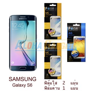 FOCUS ฟิล์มกันรอย Samsung Galaxy S6 (ใส 2 แผ่น + ด้าน 1 แผ่น)