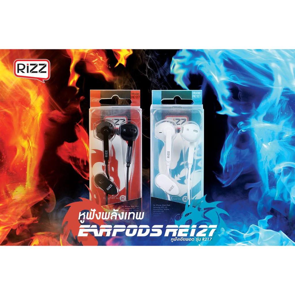 rizz-หูฟังริซซ์-รุ่น-หูฟังเอียร์พอด-รุ่น-re-127-รุ่นเบสหนักมาก-เสียงดีสุดๆ