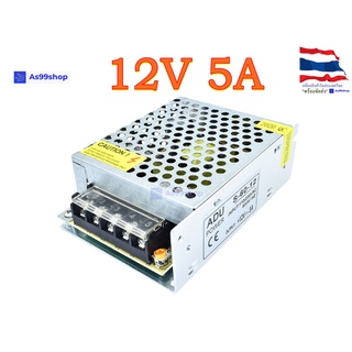 ภาพหน้าปกสินค้าสวิตชิ่งเพาเวอร์ซัพพลาย Switching Power Supply 12V 5A 60W(สีเงิน) S-60-12 ที่เกี่ยวข้อง