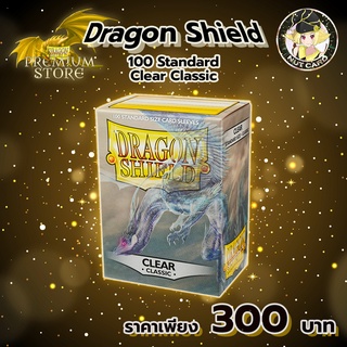 ภาพหน้าปกสินค้า[Dragon Shield] - Dragon shield Clear Classic **สินค้าพร้อมส่ง** ซึ่งคุณอาจชอบราคาและรีวิวของสินค้านี้