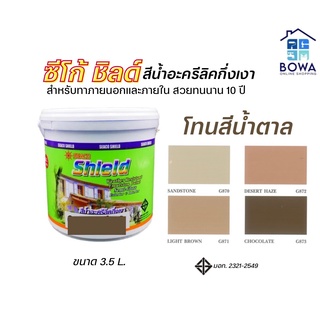 สีซีโก้ชิลด์ Seaco Shield ขนาด 3.5 ลิตร โทนสีน้ำตาล Bowaonshop