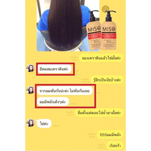 เคราตินสด-ราคาส่ง5ขวด2500