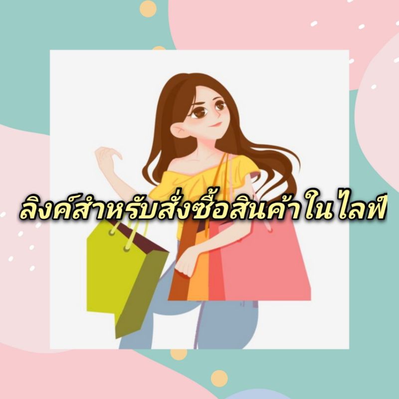 โล๊ะ-เสื้อผ้าของแม่ค้า-ราคาถูก