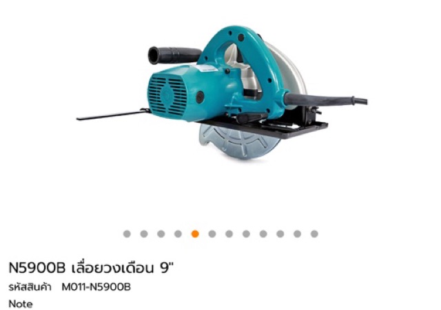 เครื่องเลื่อยวงเดือน-9-makita-n5900b