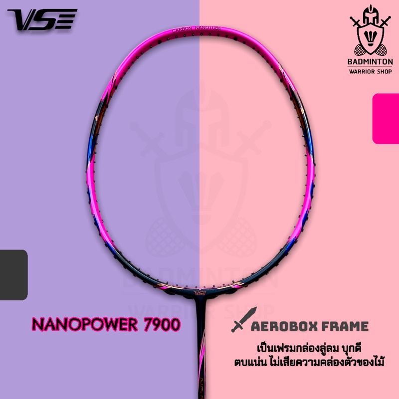 ไม้แบดมินตัน-vs-รุ่น-nanopower-7900-ฟรีเอ็น-กริป-ซองใส่