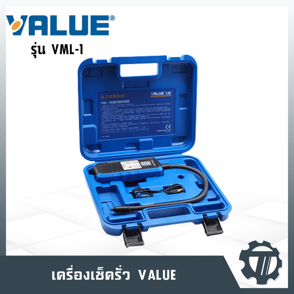 เครื่องเช็ครั่ว ยี่ห้อ VALUE รุ่น VML-1 ตรวจหารอบรั่วในระบบ ทนทาน ...
