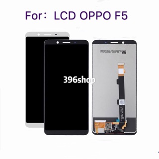 หน้าจอ+ทัสกรีน LCD OPPO F5 / f5 / F5 youth / CPH1723 แท้