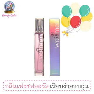 น้ำหอมหญิง มิสทีน แฮปปี้ ไทม์ ฟอร์ วูเมน เพอร์ฟูม สเปรย์ Mistine Happy Time Perfume Spray 50 ml.