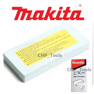 MAKITA หินลับคมใบกบไฟฟ้า D-17756 ของแท้