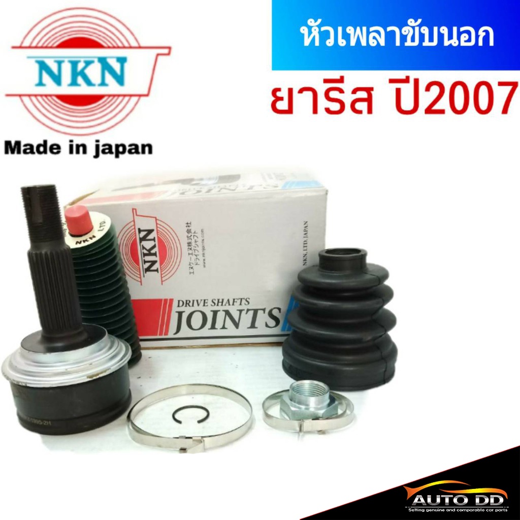 หัวเพลาขับ-toyota-ยารีส-1-5-ปี2007-nkn-หัวเพลาขับนอก-z-1995-2h