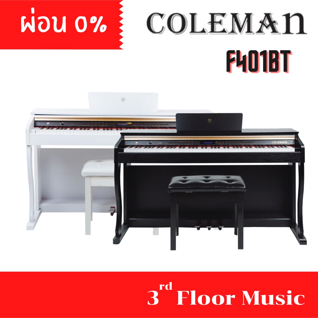 ลด-500-ส่งฟรี-มีประกัน-coleman-f401bt-เปียโนไฟฟ้า-f401-จัดส่งด่วน-แถมฟรีเก้าอี้-digital-pianos-รับประกัน-1-ปี