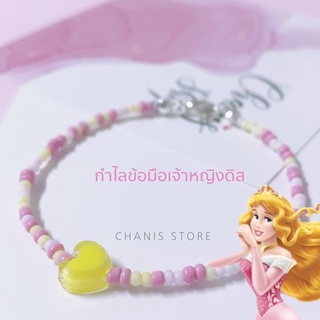 กำไลข้อมือเจ้าหญิงดิส พร้อมโซ่ปรับระดับ | Chanis store