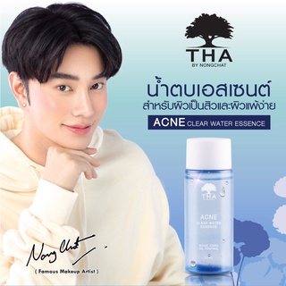 THA BY NONGCHAT แอคเน่เคลียร์วอเตอร์เอสเซนต์ 50ML