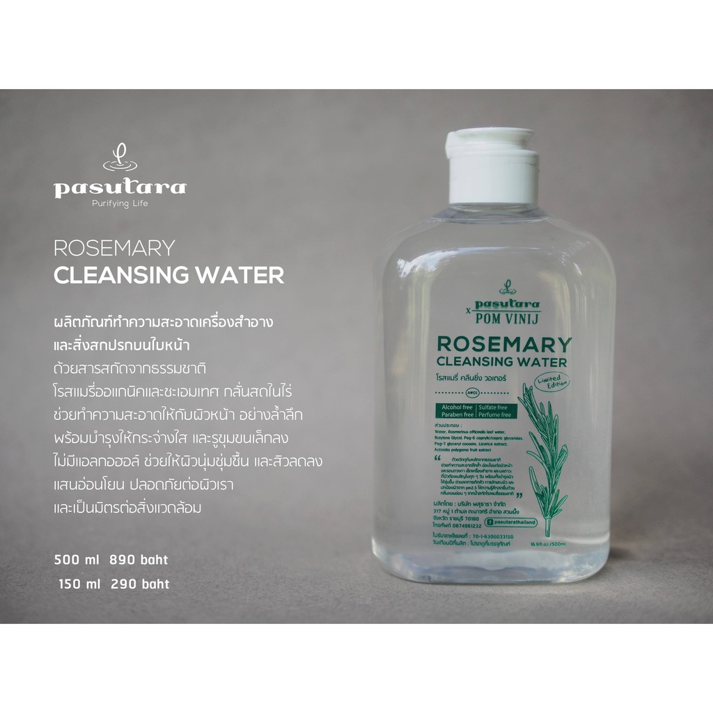 รูปภาพสินค้าแรกของRosemary Cleansing Water รุ่น Limited Edition PASUTARA X POM_VINIJ 150 ml  500 ml คลีนซิ่งโรสแมรี่ (เขียว) พสุธารา