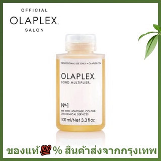 🌷แท้/พร้อมส่ง🌷Olaplex No.1 Repair Nourishing Hair Mask 100ml เชื่อมบอนด์ผมให้แข็งแรง