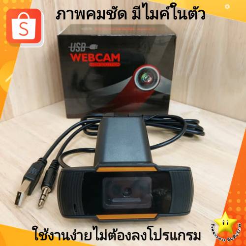 พร้อมส่ง-hot-กล้องคอมพิวเตอร์-เว็บแคม-กล้องเว็บแคม-hd-720p-โฟกัสอัตโนมัติ-มีไมโครโฟนในตัว-ที่ไม่มีไดรเวอร์เว็บ-webca