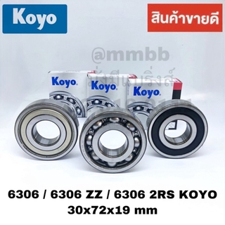 6306 KOYO / 6306 2RS KOYO / 6306 ZZ KOYO 6306 NR KOYO (มีปีก) ตลับลูกปืนเม็ดกลมร่องลึก 6306 ฝาเปิด ฝาเหล็ก ฝายาง