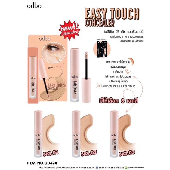 od424-easy-touch-concealer-โอดีบีโอ-อีซี่-ทัช-คอนซีลเลอร์