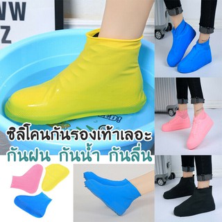 สินค้า ปลอกรองเท้าซิลิโคน ถุงคลุมรองเท้า กันฝน กันน้ำ กันลื่น มีให้เลือก4สี หลายSize
