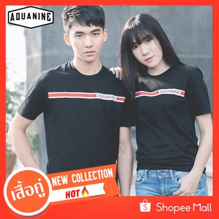 เสื้อคู่ AQUANINE รุ่น A LITTLE BLACK ลิขสิทธิ์แท้