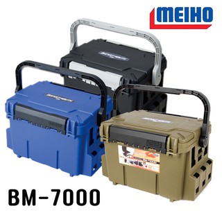ภาพหน้าปกสินค้ากล่อง MEIHO BM-7000 ของแท้ 100% * สีฟ้าลิมิเต็ดมาใหม่ ที่เกี่ยวข้อง