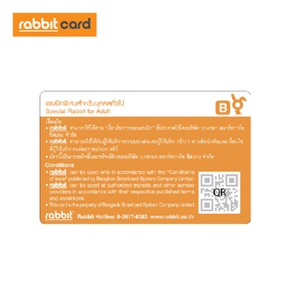 ภาพขนาดย่อของภาพหน้าปกสินค้าRabbit Card บัตรแรบบิทคอลเลคชันพิเศษ KOU KOU สำหรับบุคคลทั่วไป (Kung Fu Panda) จากร้าน rabbitcard_official บน Shopee