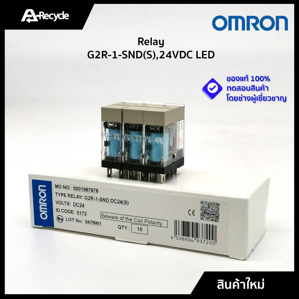 OMRON G2R-1-SND(S) Relay 24VDC LED | Shopee Thailand