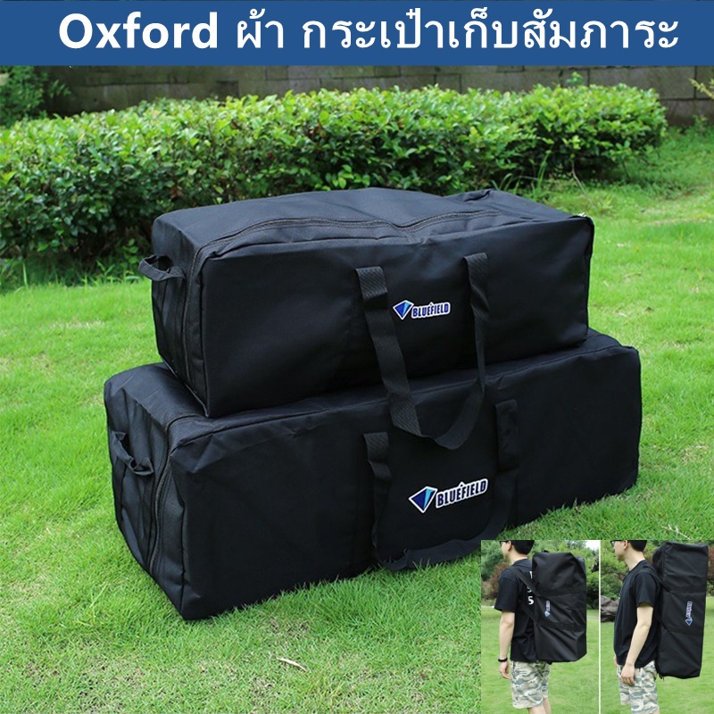 bluefield-กระเป๋าเก็บสัมภาระ-150l-กระเป๋าเอนกประสงค์-จุของได้เยอะ-กระเป๋าเก็บสัมภาระ-กระเป๋าสำหรับสเก็ตบอร์ดและเต็นท์