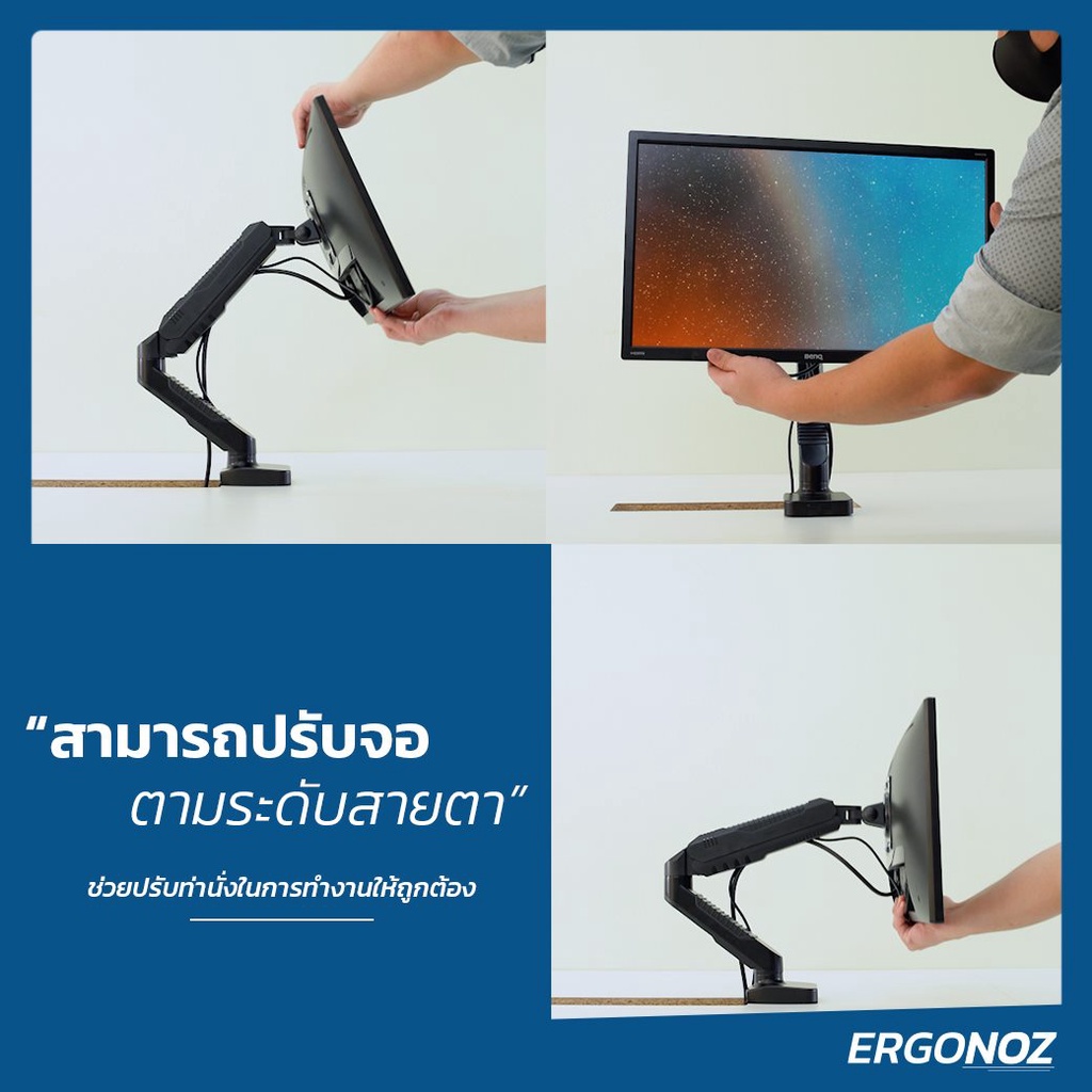 ergonoz-ขาตั้งจอคอม-แขนจับจอ-ขาตั้งจอ-ขาตั้งจอคอมพิวเตอร์-monitor-arm-ติดตั้งง่าย