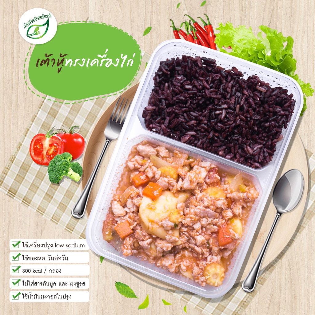 อาหารคลีน-ส่ง-กทม-และ-นนทบุรี-dailycleanfood-อาหารคลีน-20-กล่อง-1350-บาท