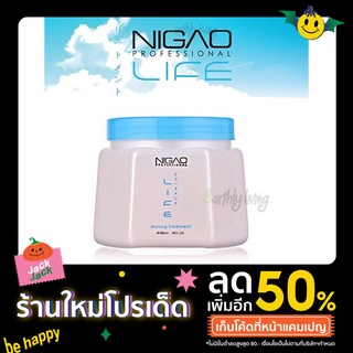 นิกาโอะ ทรีทเม้นท์ Nigao Treatment : นิกาโอะ เนอร์สซิ่ง ทรีทเม้นท์