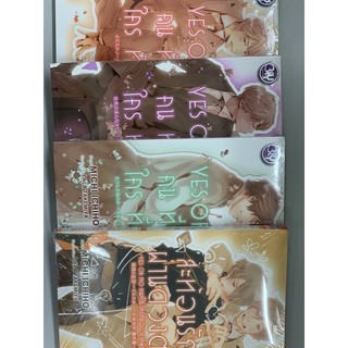 ภาพหน้าปกสินค้าYES OR NO คนที่ใช่ใครที่ชอบ เล่ม1-3จบ จัดส่ง25/3/63 ที่เกี่ยวข้อง