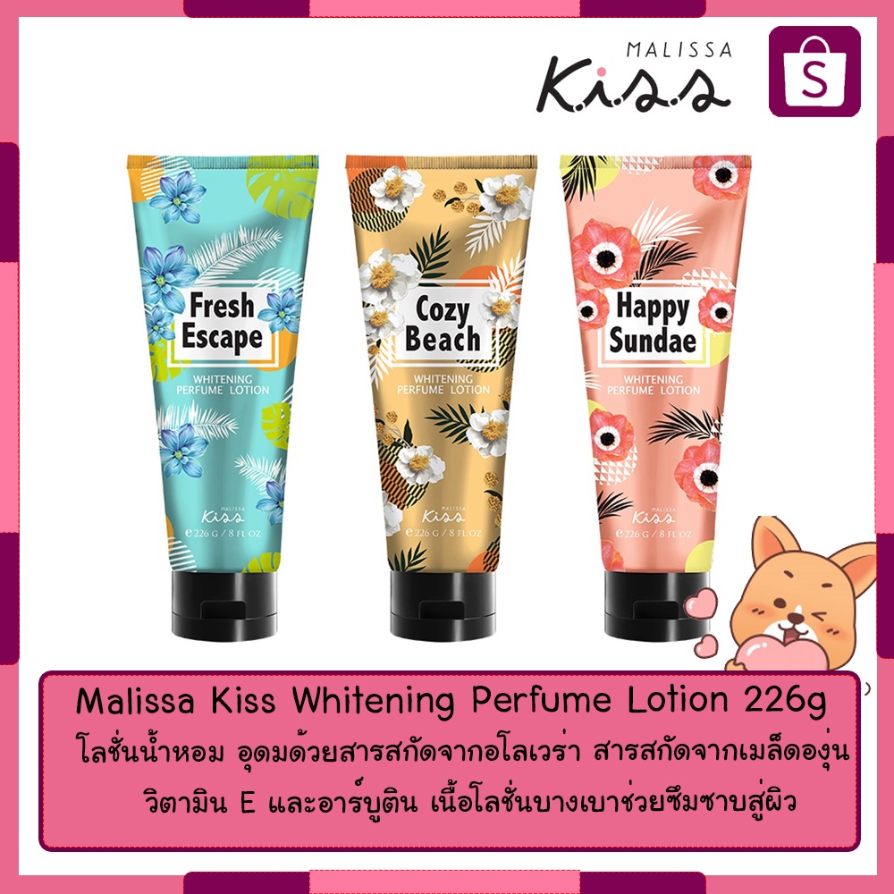 โลชั่นตัวหอม-malissa-kiss-whitening-perfume-lotion-226g-3-สูตรใหม่