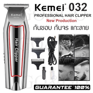 สินค้ามาใหม่!! ปัตตาเลี่ยน Kemei KM-032 KM032 Professional Hair Clipper กันขอบ แกะลาย กันจอน โกนหนวด แบตเตอเลี่ยนไร้สาย