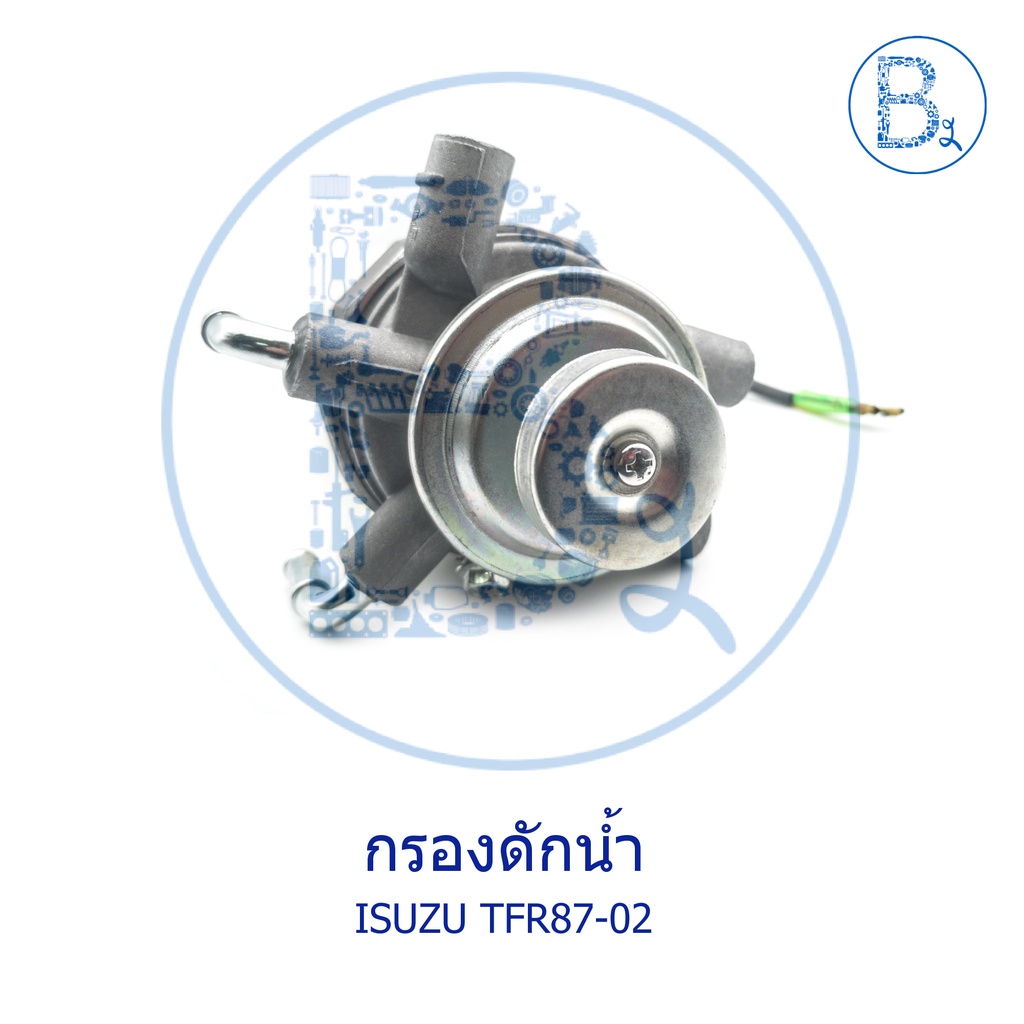 กรองดักน้ำ-isuzu-tfr87-02-มังกรทอง-dragon-eye-dragon-power