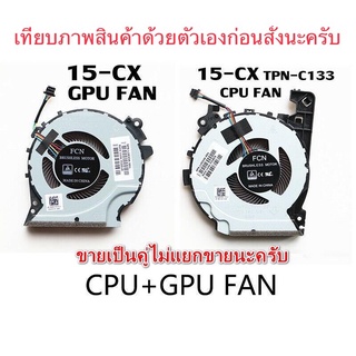 พัดลมระบายความร้อน CPU และ GPU สําหรับ HP 15-CX TPN-C133 SPS-L20334-001 SPS-L20335-001 ขายเป็นคู่