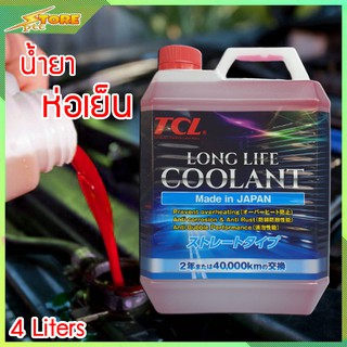 สินค้า น้ำยาหล่อเย็น น้ำยาบำรุงรักษาหม้อน้ำ น้ำยาหม้อน้ำ น้ำยากันสนิมหม้อน้ำ TCL สีชมพู ขนาด 4 ลิตร Made in Japan