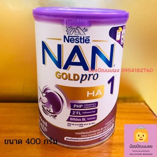 ภาพขนาดย่อของสินค้าNAN HA 1 (แนนเอชเอ สูตร 1) 400 g.