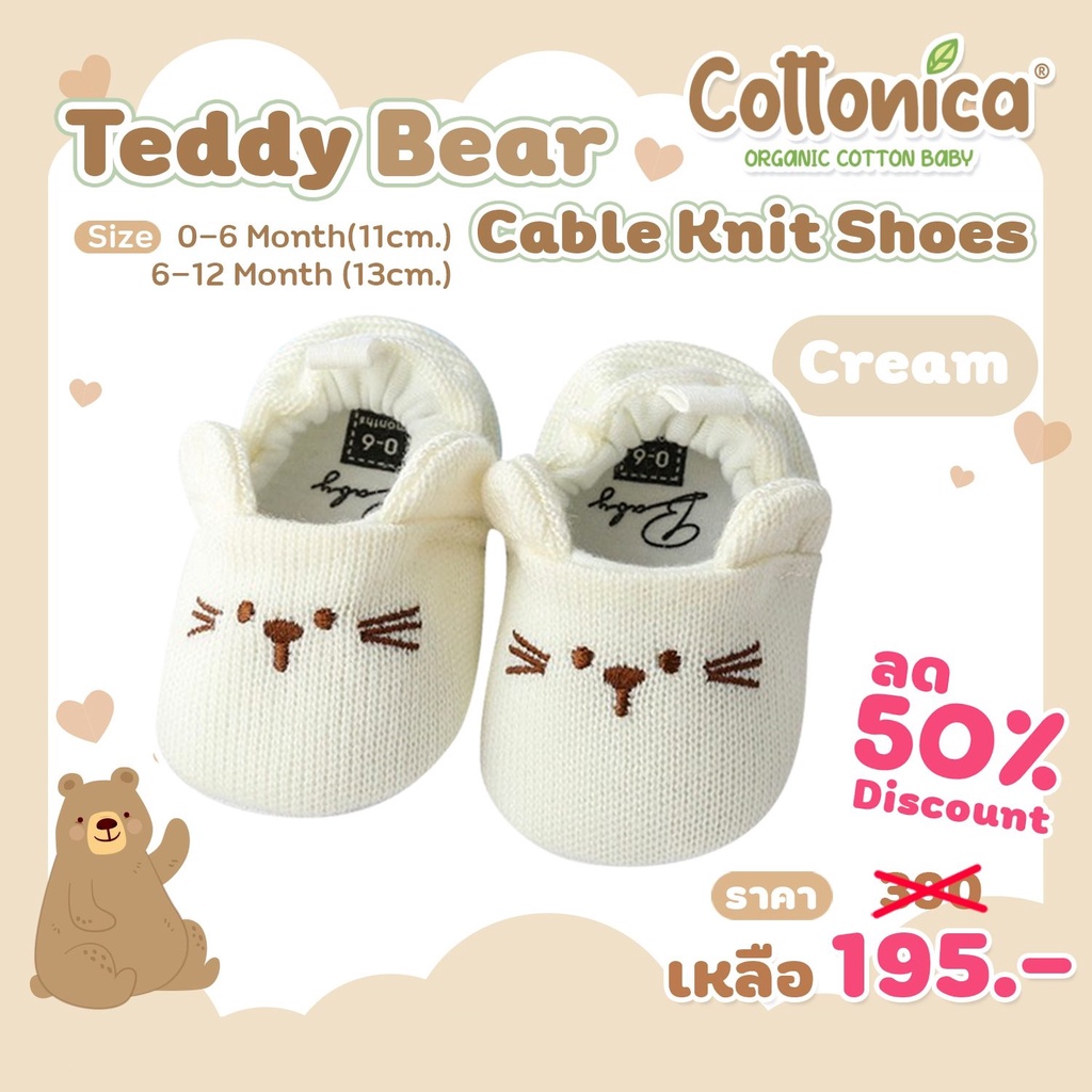 teddy-bear-cable-knit-shoes-รองเท้าเด็กอ่อน-รองเท้าเด็กทารก-i1012-17