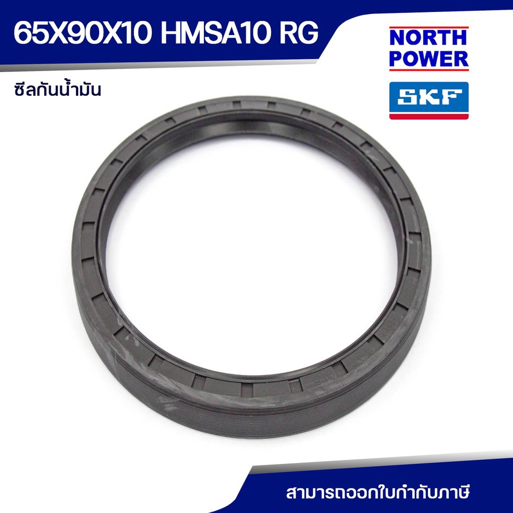 SKF Radial-Wellendichtring 65x90x10 HMSA10 RG – Mit Schutzlippe, NBR, DIN 3760, Für Getriebe Und Industrie