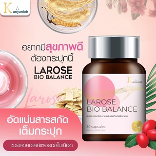 ❤️Larose Bio Balance ❤️ อาหารเสริมสำหรับคุณผู้หญิงที่ค้นคว้าตามตำรับแพทย์จีน