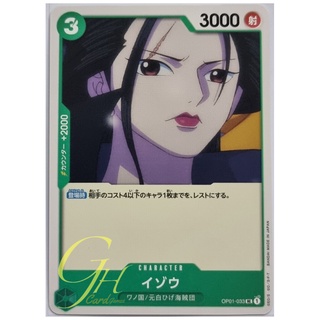 ภาพหน้าปกสินค้าOne Piece Card Game [OP01-033] Izo (Uncommon) ที่เกี่ยวข้อง