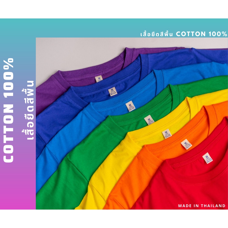 เสื้อยืดผ้า-cotton-100-แขนสั้น-สีเลือดหมู-สีแดงสด