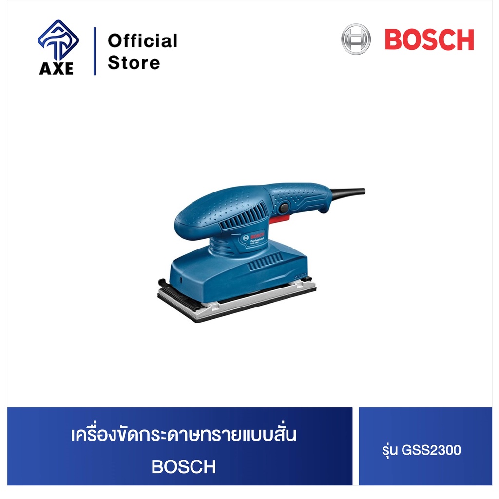 bosch-gss2300-เครื่องขัดกระดาษทรายแบบสั่น-06012980k0