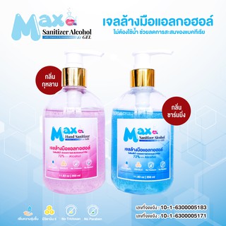 [พร้อมส่ง] เจลล้างมือแอลกอฮอล์ แบบไม่ใช่น้ำ ขนาด 350ml  มีสารสกัดและวิตามินบำรุงผิว มีเลข อ.ย. มีแอลกอฮอล์สูงกว่า 72%