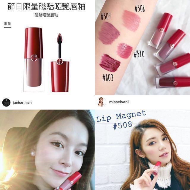 พร้อมส่่ง-ลิควิดลิปสติก-เม็ดสีเข้มข้นสูงคมชัด-ขนาดจริง-armani-lip-magnet-สี-508-มีกล่อง-อ่านรายละเอียดก่อนสั่งซื้อ