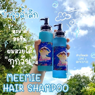 mm018-hair 💧 MEEMIE Coco Hair Shampoo For Smooth &amp; Silky 💧